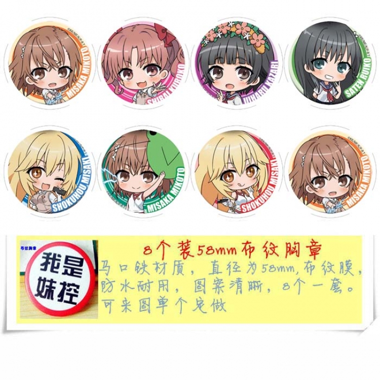 To Aru Kagaku no Railgun a set of 8 models Round Cloth Brooch Badge 58MM Style B