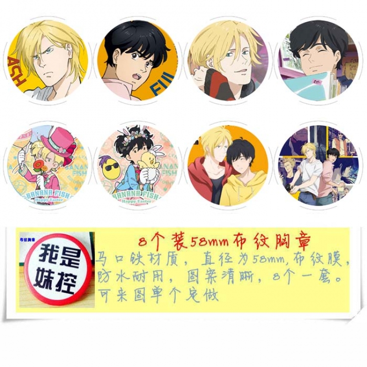 BANANA FISH  a set of 8 models Round Cloth Brooch Badge 58MM