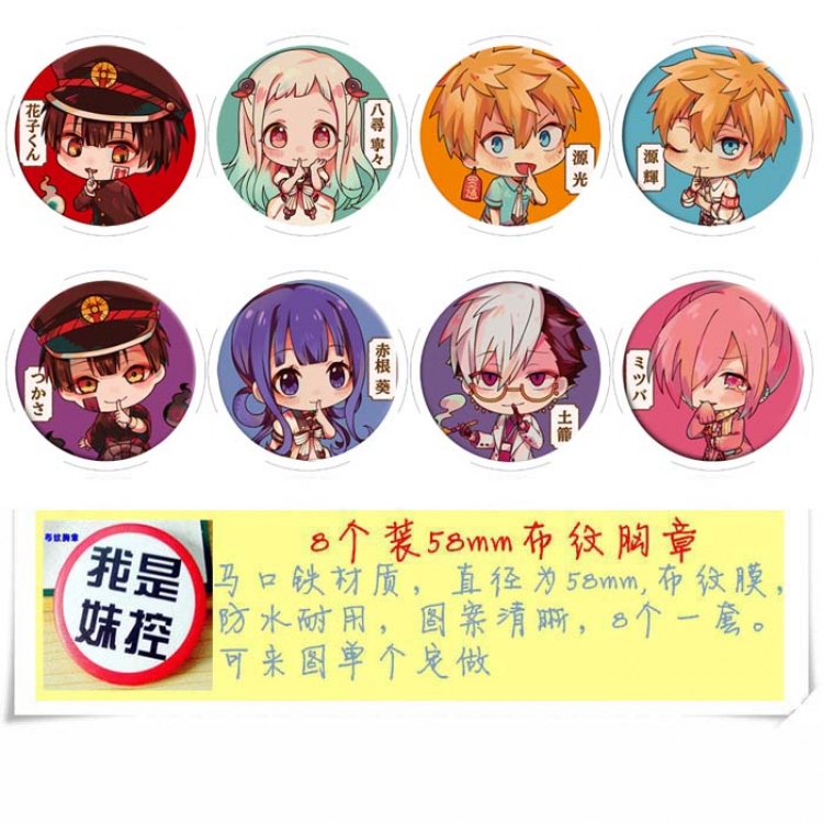 Toilet-Bound Hanako-kun a set of 8 models Round Cloth Brooch Badge 58MM