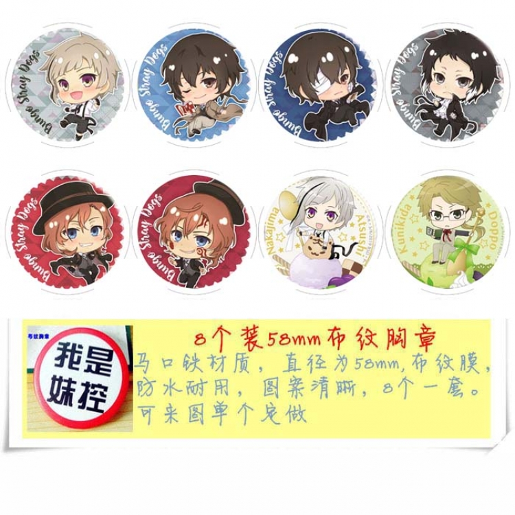 Bungo Stray Dogs a set of 8 models Round Cloth Brooch Badge 58MM