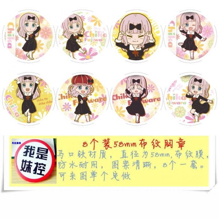 Miss Huiye wants me to confess a set of 8 models Round Cloth Brooch Badge 58MM