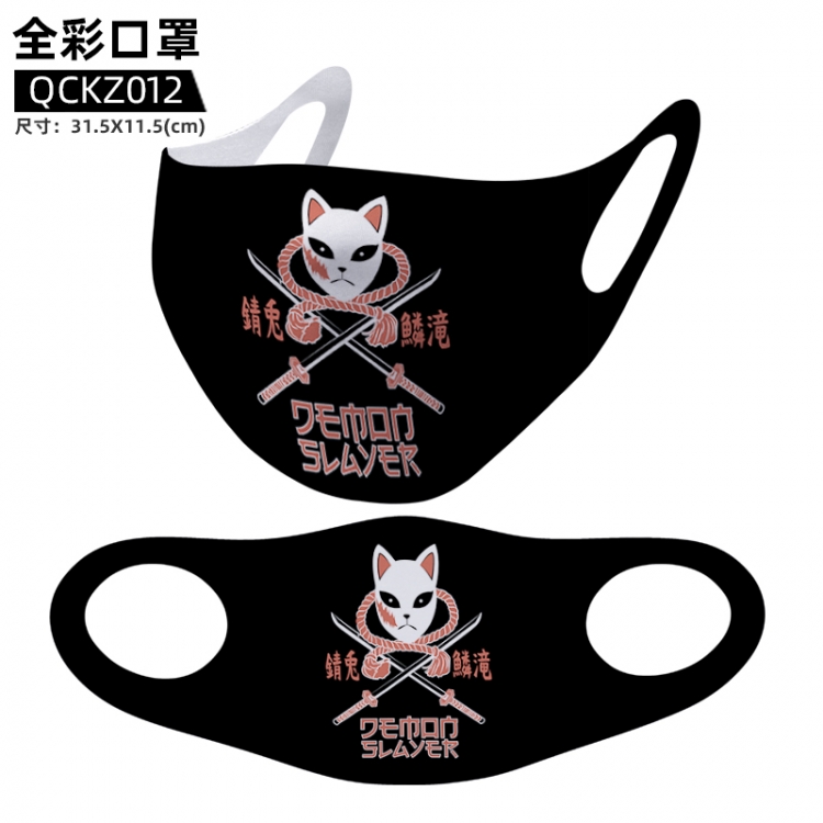Demon Slayer Kimets Anime full color mask 31.5X11.5cm  price for 5 pcs QCKZ012