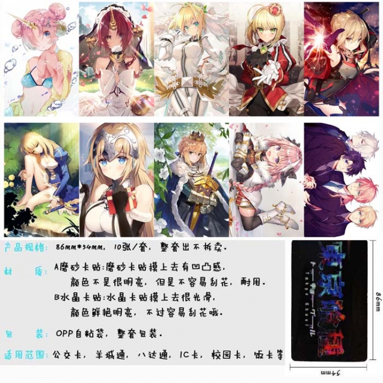 Fate stay night  Matte card sticker Price For 5 Set With 10 Pcs Style F