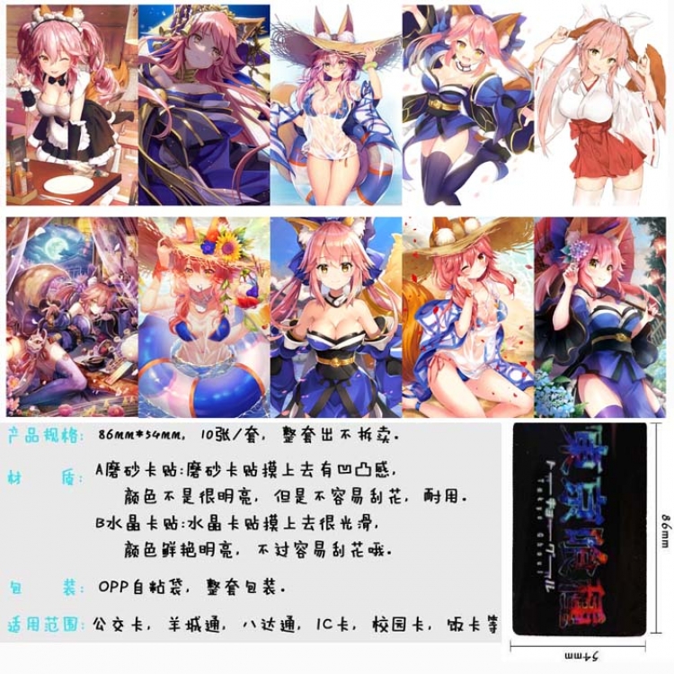 Fate stay night  Matte card sticker Price For 5 Set With 10 Pcs Style E