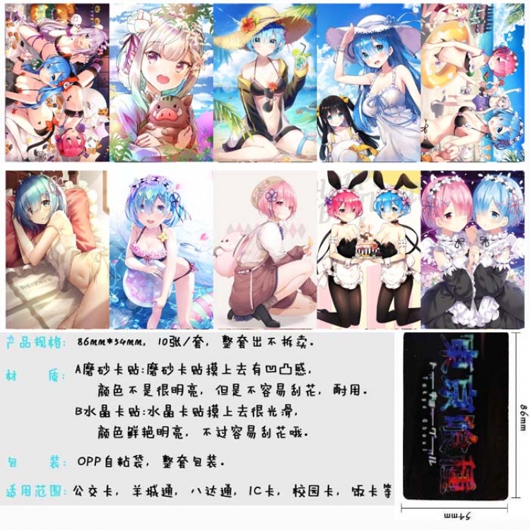 Re:Zero kara Hajimeru Isekai Seikatsu  Matte card sticker Price For 5 Set With 10 Pcs Style C