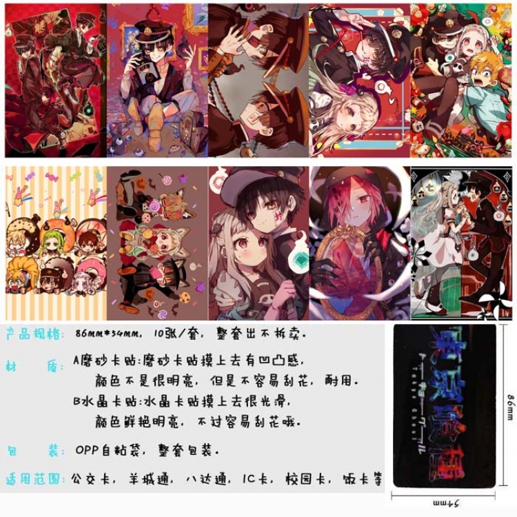 Toilet-bound Hanako-kun Matte card sticker Price For 5 Set With 10 Pcs Style B