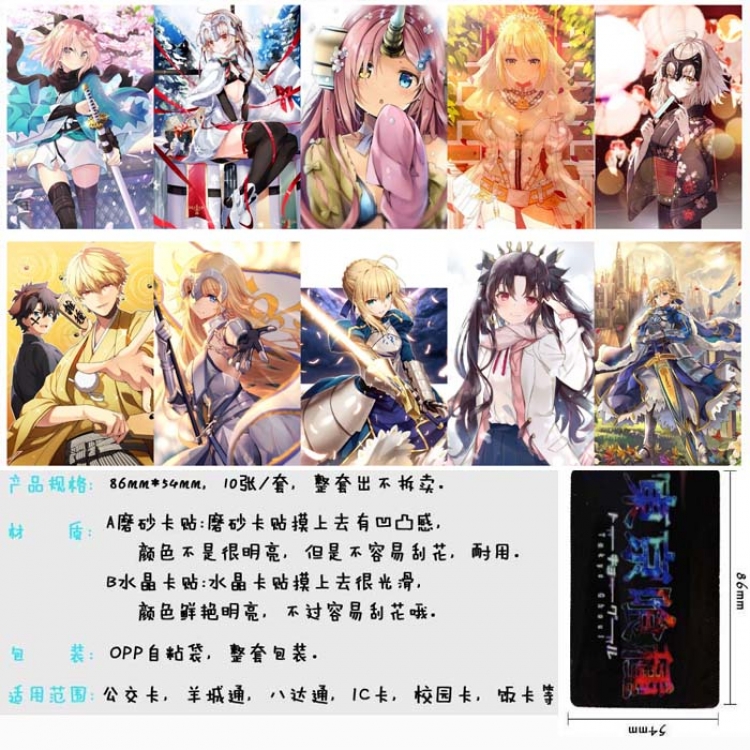 Fate stay night  Matte card sticker Price For 5 Set With 10 Pcs Style A