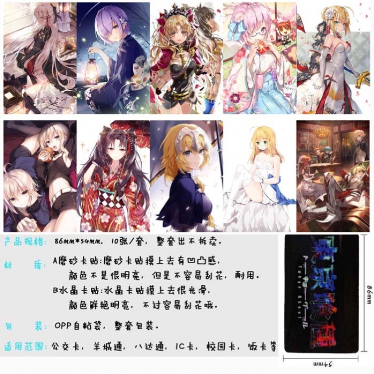 Fate stay night  Matte card sticker Price For 5 Set With 10 Pcs Style B