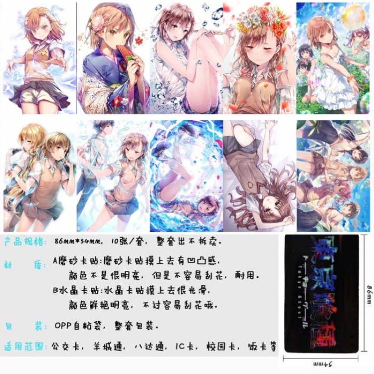 To Aru Kagaku no Railgun Matte card sticker Price For 5 Set With 10 Pcs Style A