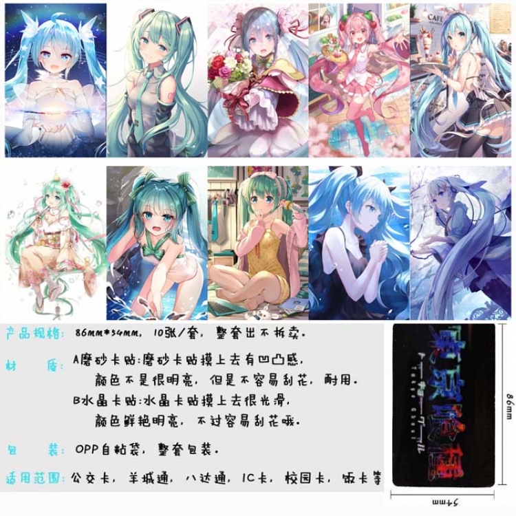 Hatsune Miku Matte card sticker Price For 5 Set With 10 Pcs Style A