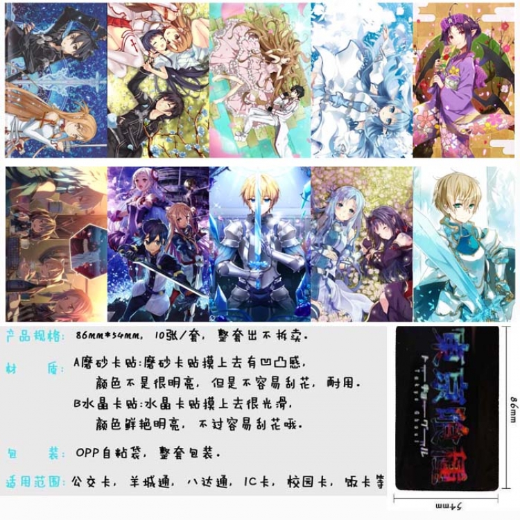 Sword Art Online Matte card sticker Price For 5 Set With 10 Pcs Style B