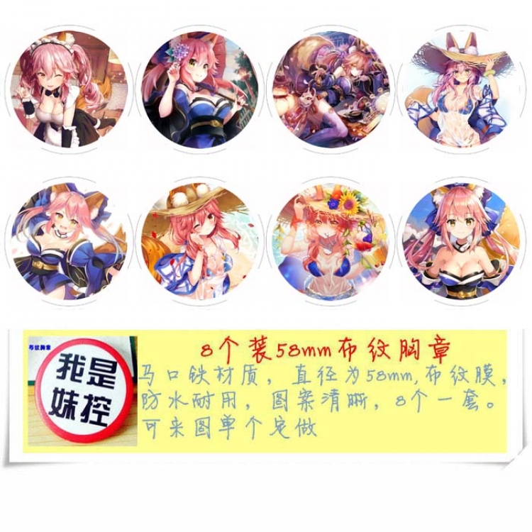 Fate stay night Circular cloth pattern brooch a set of 8 58MM style A