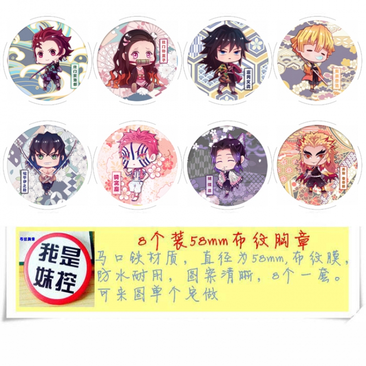 Demon Slayer Kimets Anime round Badge cloth Brooch a set of 8 58MM Style B