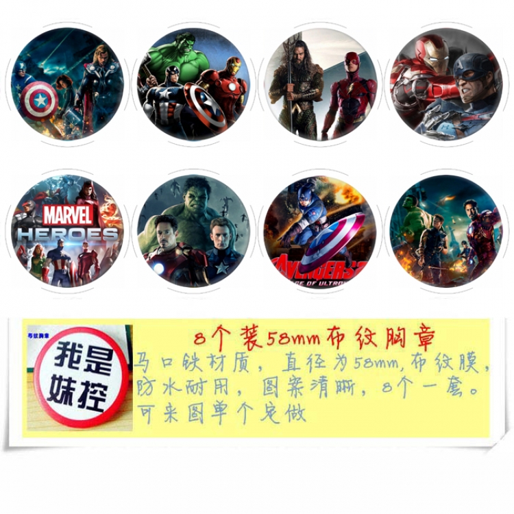 The avengers allianc Anime round Badge cloth Brooch a set of 8 58MM