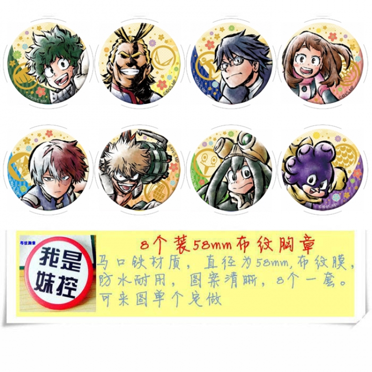 My Hero Academia Anime round Badge cloth Brooch a set of 8 58MM Style B