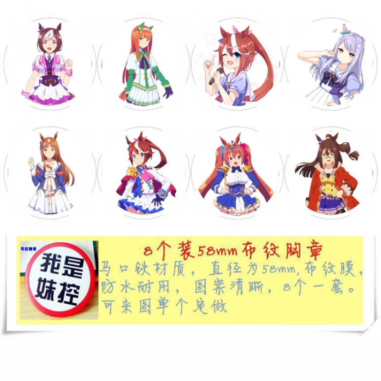 Uma Musume Pretty Derby Anime round Badge cloth Brooch a set of 8 58MM Style C