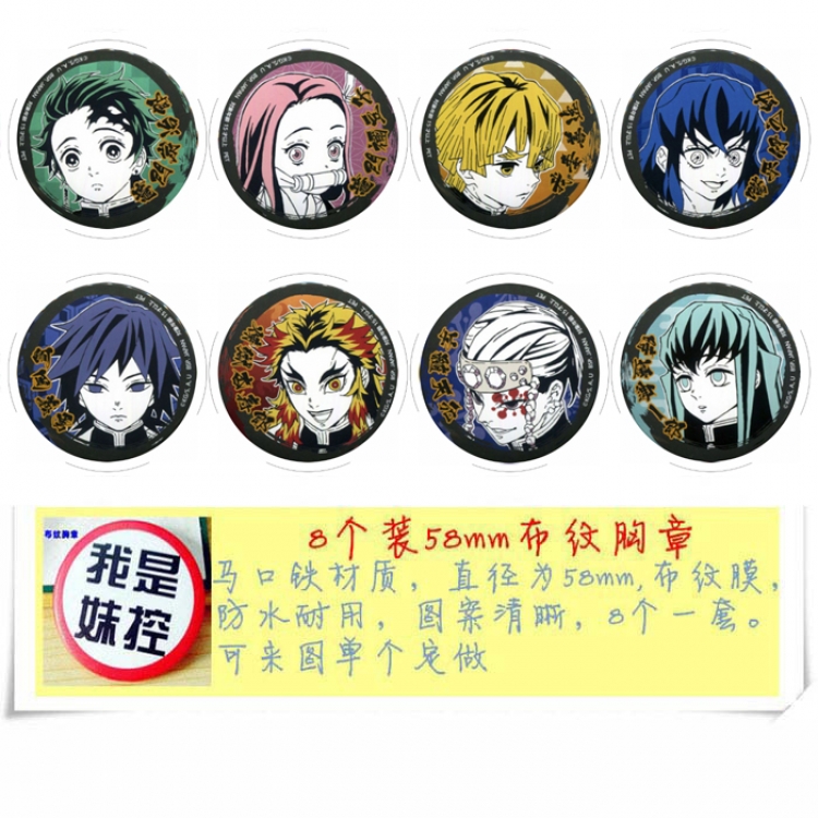 Demon Slayer Kimets Anime round Badge cloth Brooch a set of 8 58MM Style A