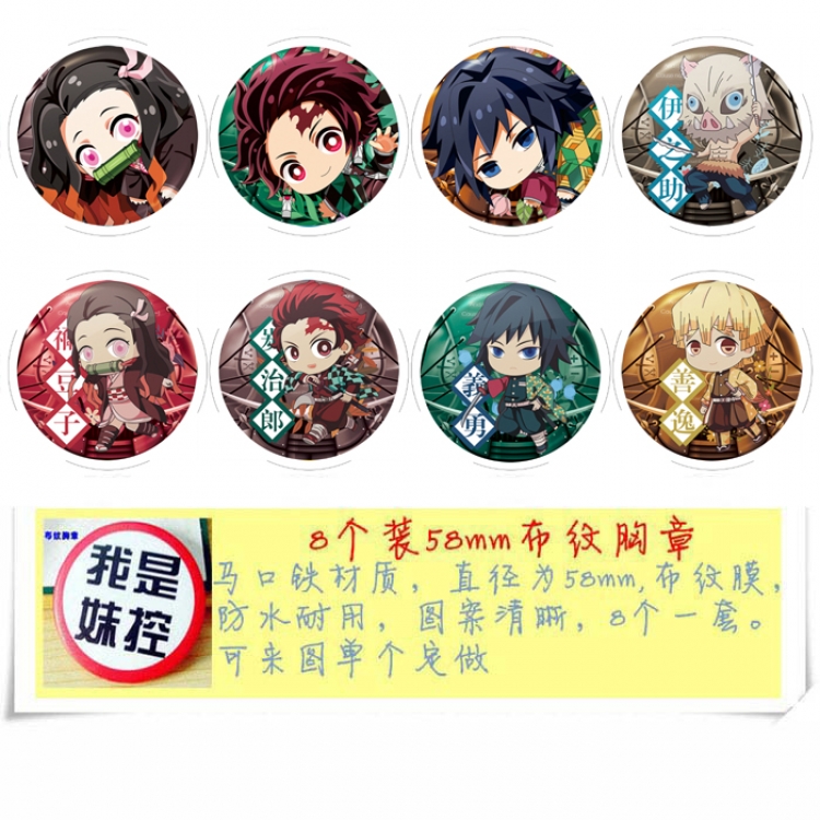 Demon Slayer Kimets Anime round Badge cloth Brooch a set of 8 58MM Style B