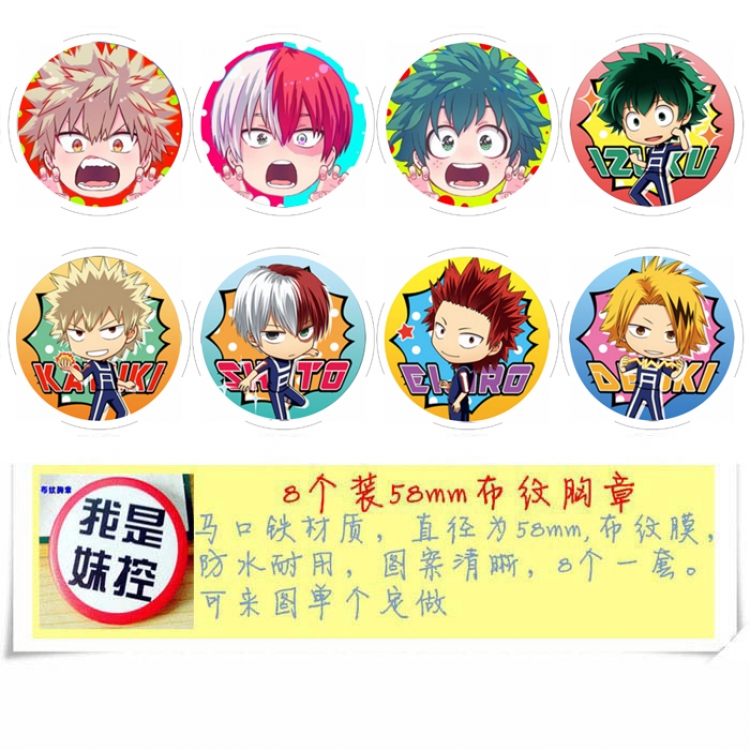 My Hero Academia Anime round Badge cloth Brooch a set of 8 58MM Style A