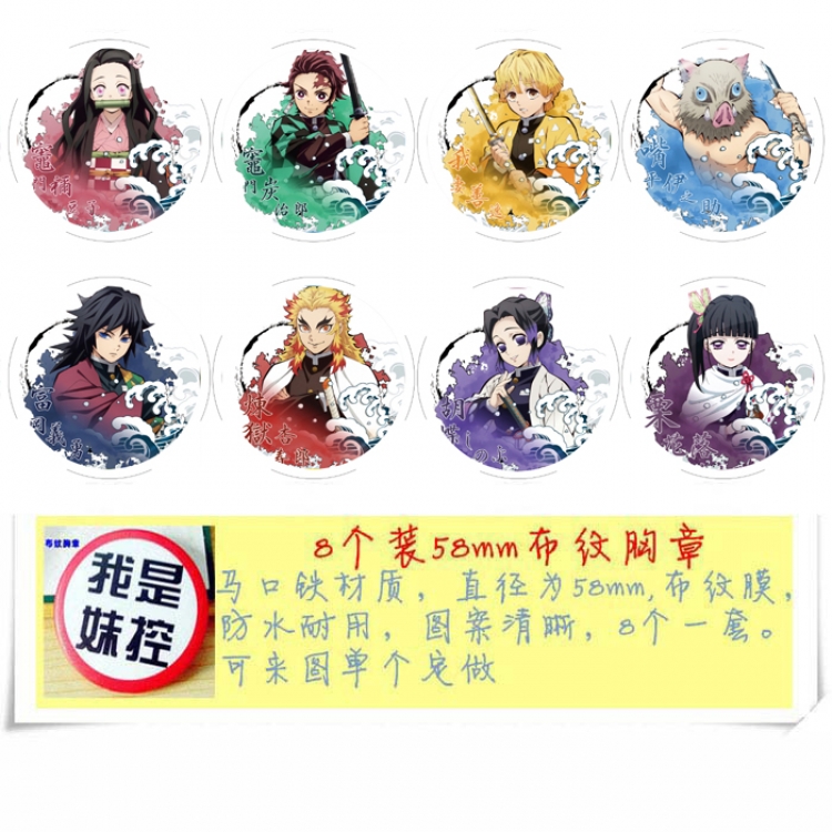 Demon Slayer Kimets Anime round Badge cloth Brooch a set of 8 58MM Style G