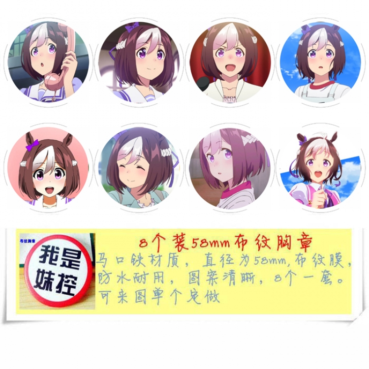 Uma Musume Pretty Derby Anime round Badge cloth Brooch a set of 8 58MM Style B