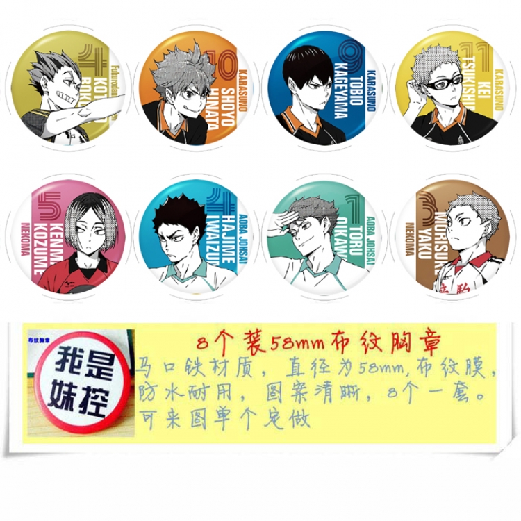 Haikyuu!! Anime round Badge cloth Brooch a set of 8 58MM Style A