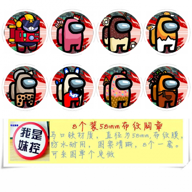 Among US Anime round Badge cloth Brooch a set of 8 58MM