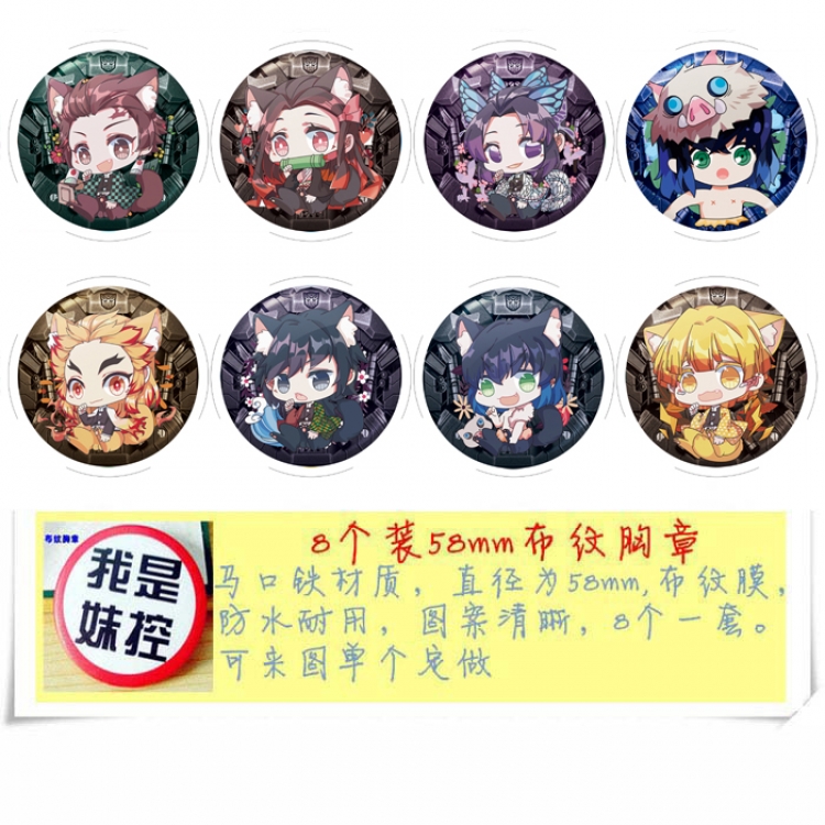 Demon Slayer Kimets Anime round Badge cloth Brooch a set of 8 58MM Style D