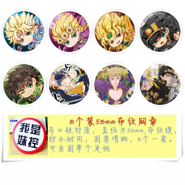 JoJos Bizarre Adventure Anime round Badge cloth Brooch a set of 8 58MM Style A