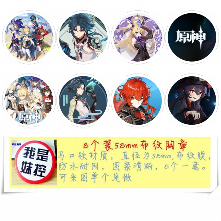 Genshin Impact Anime round Badge cloth Brooch a set of 8 58MM Style C