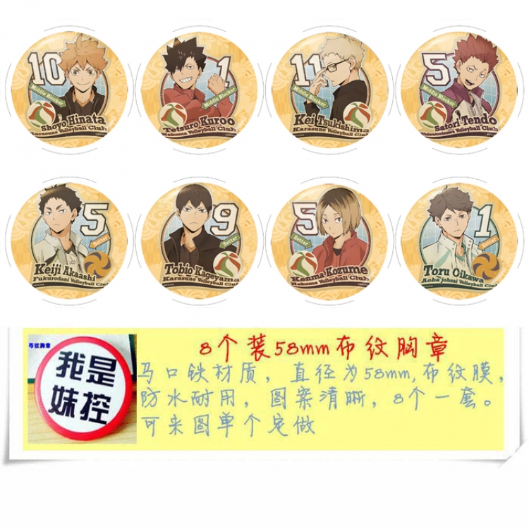 Haikyuu!! Anime round Badge cloth Brooch a set of 8 58MM Style B