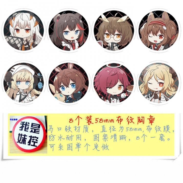 Arknights Anime round Badge cloth Brooch a set of 8 58MM Style C