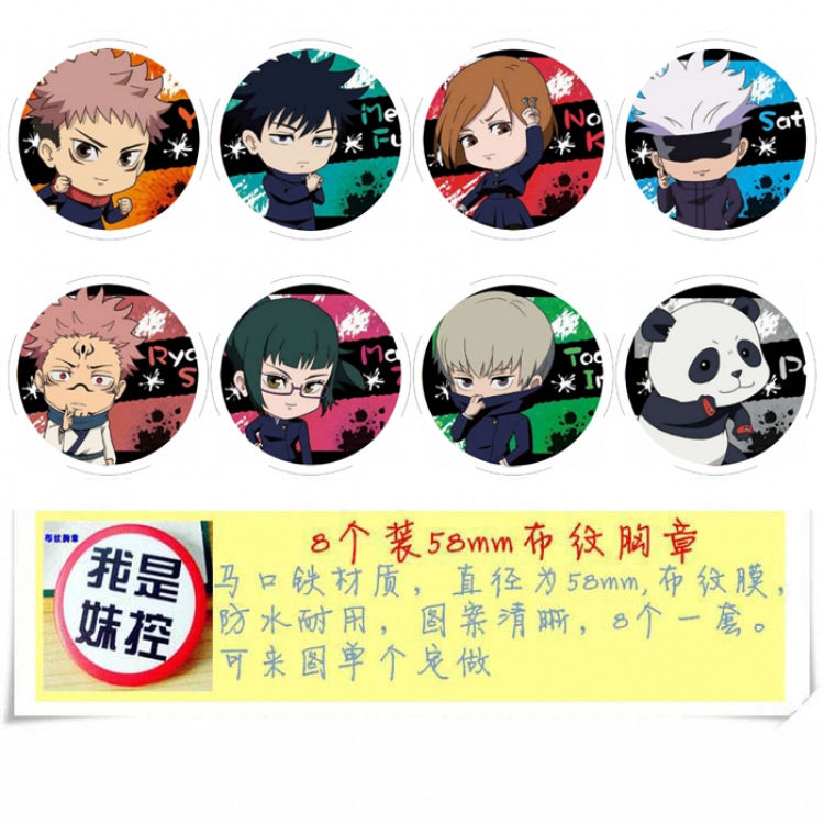 Jujutsu Kaisen Anime round Badge cloth Brooch a set of 8 58MM Style A