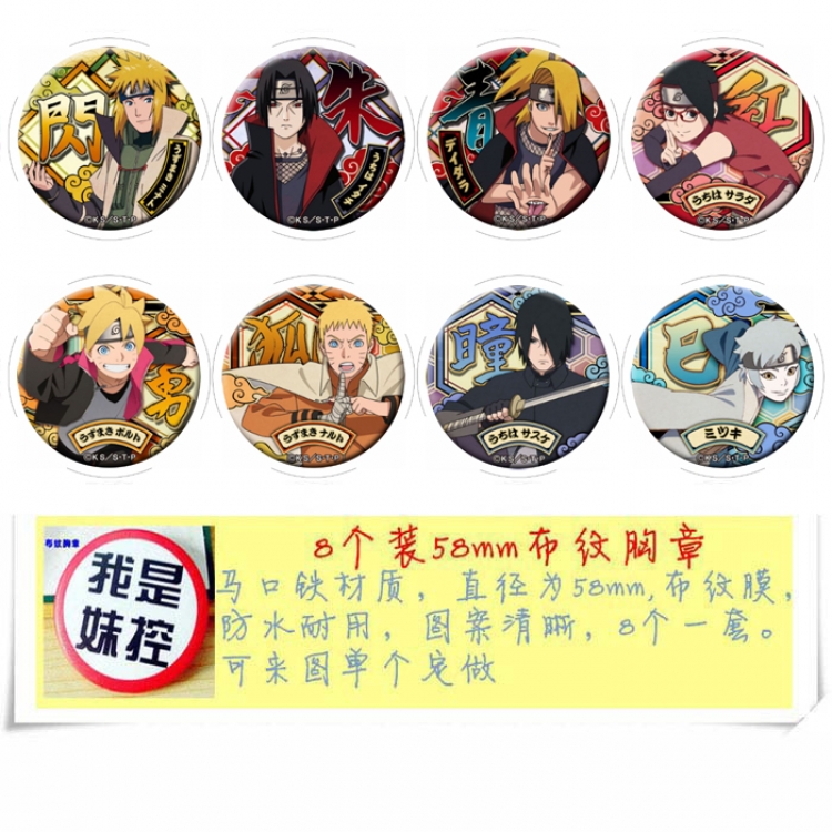 Naruto Anime round Badge cloth Brooch a set of 8 58MM