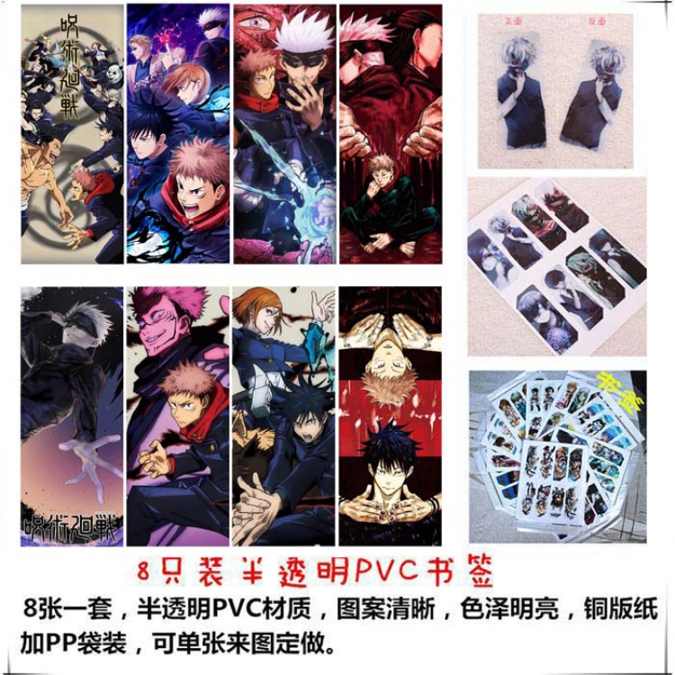 Jujutsu Kaisen PVC exquisite edition bookmark Price for 5 Set style C