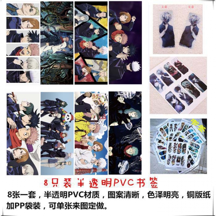 Jujutsu Kaisen PVC exquisite edition bookmark Price for 5 Set style B