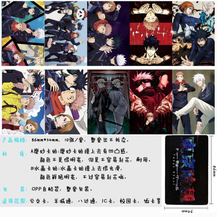 Jujutsu Kaisen Anime matte card stickers Price for 5 Set  style D