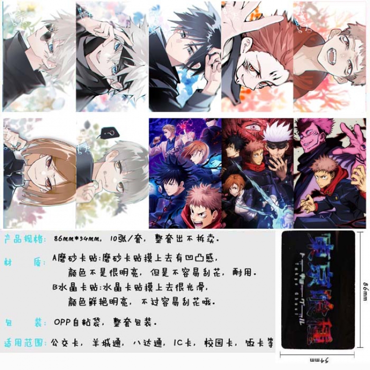 Jujutsu Kaisen Anime matte card stickers Price for 5 Set  style C