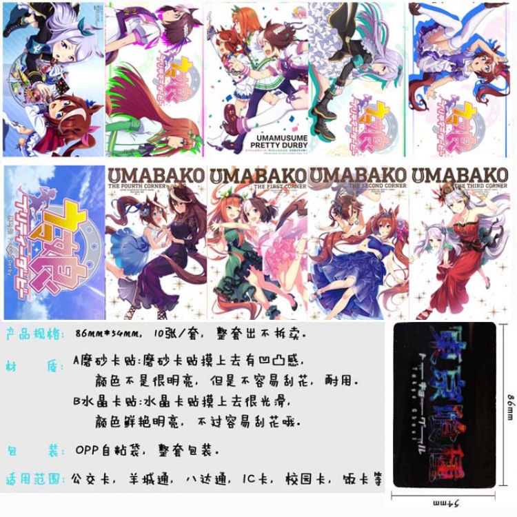 Pretty Derby Anime matte card stickers Price for 5 Set  style A