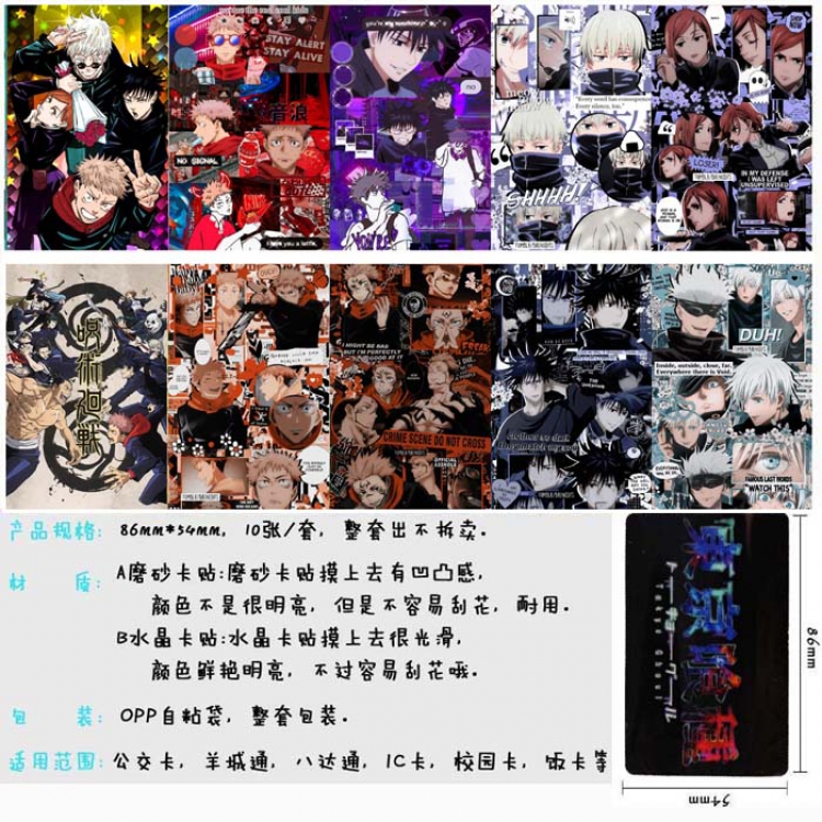 Jujutsu Kaisen Anime matte card stickers Price for 5 Set  style A