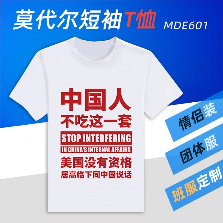 This is not the way to deal with Chinese people Animation Round neck modal T-shirt  can be customized by single style MD