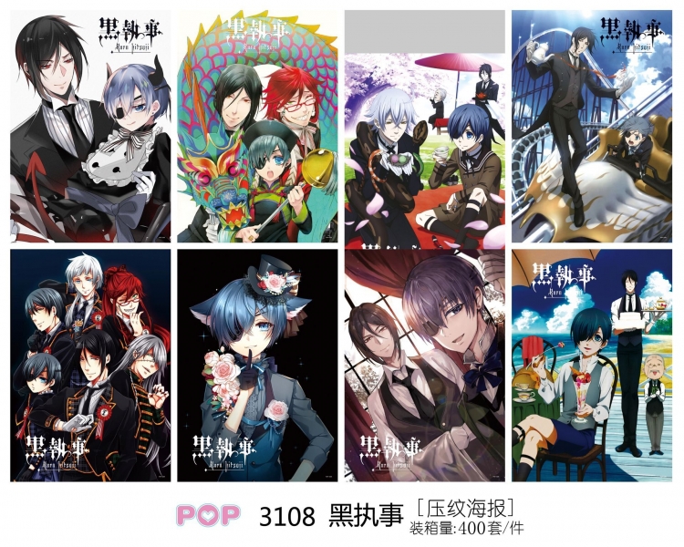Kuroshitsuji Embossed poster 8 pcs a set 42X29CM price for 5 sets  3108