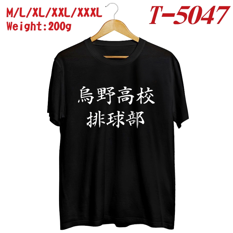 Haikyuu!! Anime digital printed cotton T-shirt T-5047