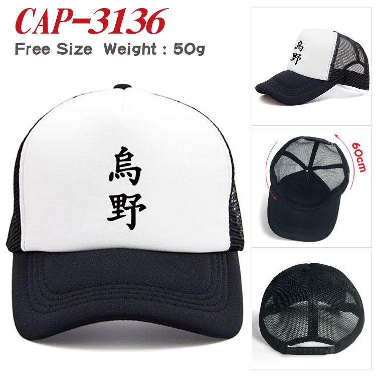 Haikyuu!! Anime print outdoor leisure cap CAP3136