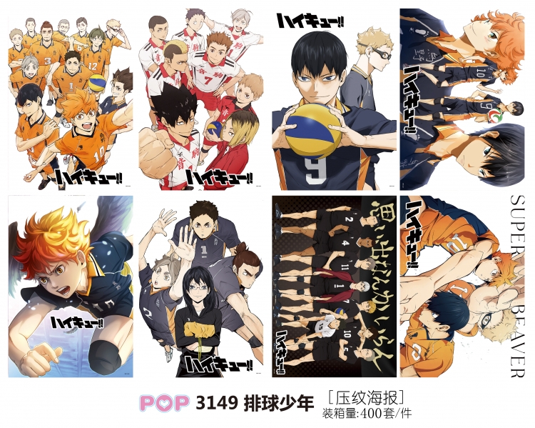 Haikyuu!! Embossed poster 8 pcs a set 42X29CM price for 5 sets  picture arandom