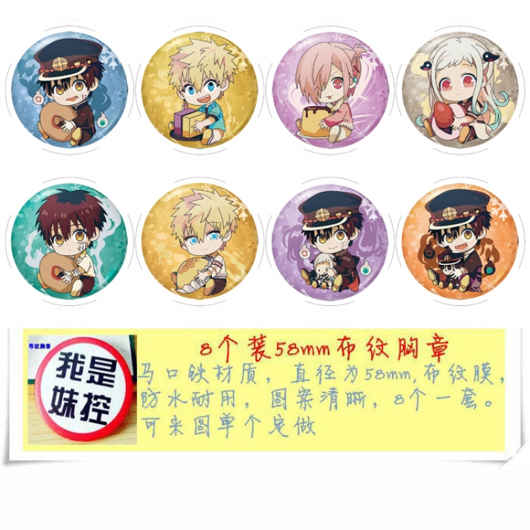 Toilet-bound Hanako-kun  Anime round Badge cloth Brooch a set of 8 58MM