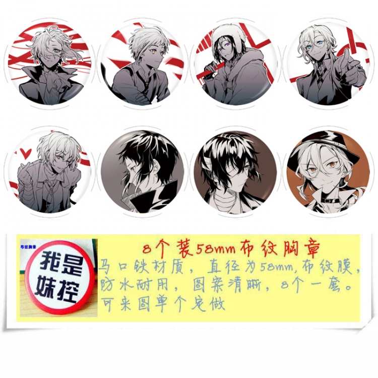 Bungo Stray Dogs Anime round Badge cloth Brooch a set of 8 58MM 