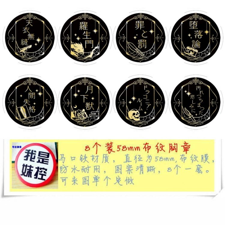 Bungo Stray Dogs Anime round Badge cloth Brooch a set of 8 58MM 