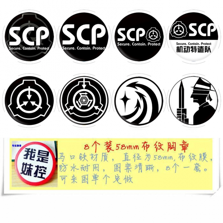 Secure.Contain.Protect.Foundation Anime round Badge cloth Brooch a set of 8 58MM