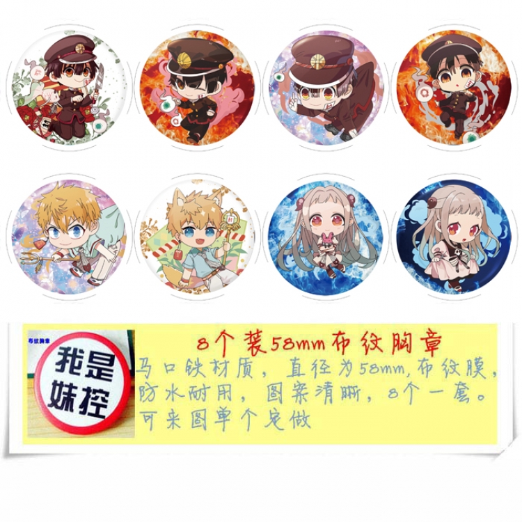 Toilet-bound Hanako-kun  Anime round Badge cloth Brooch a set of 8 58MM